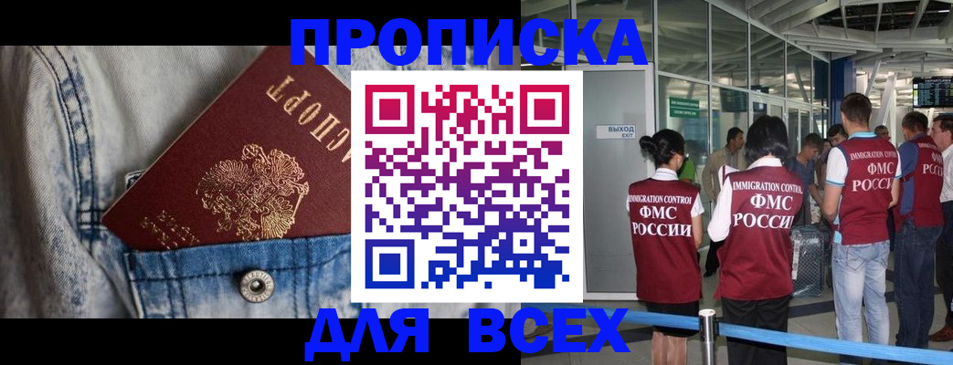прописка для кредита в Краснокамске
